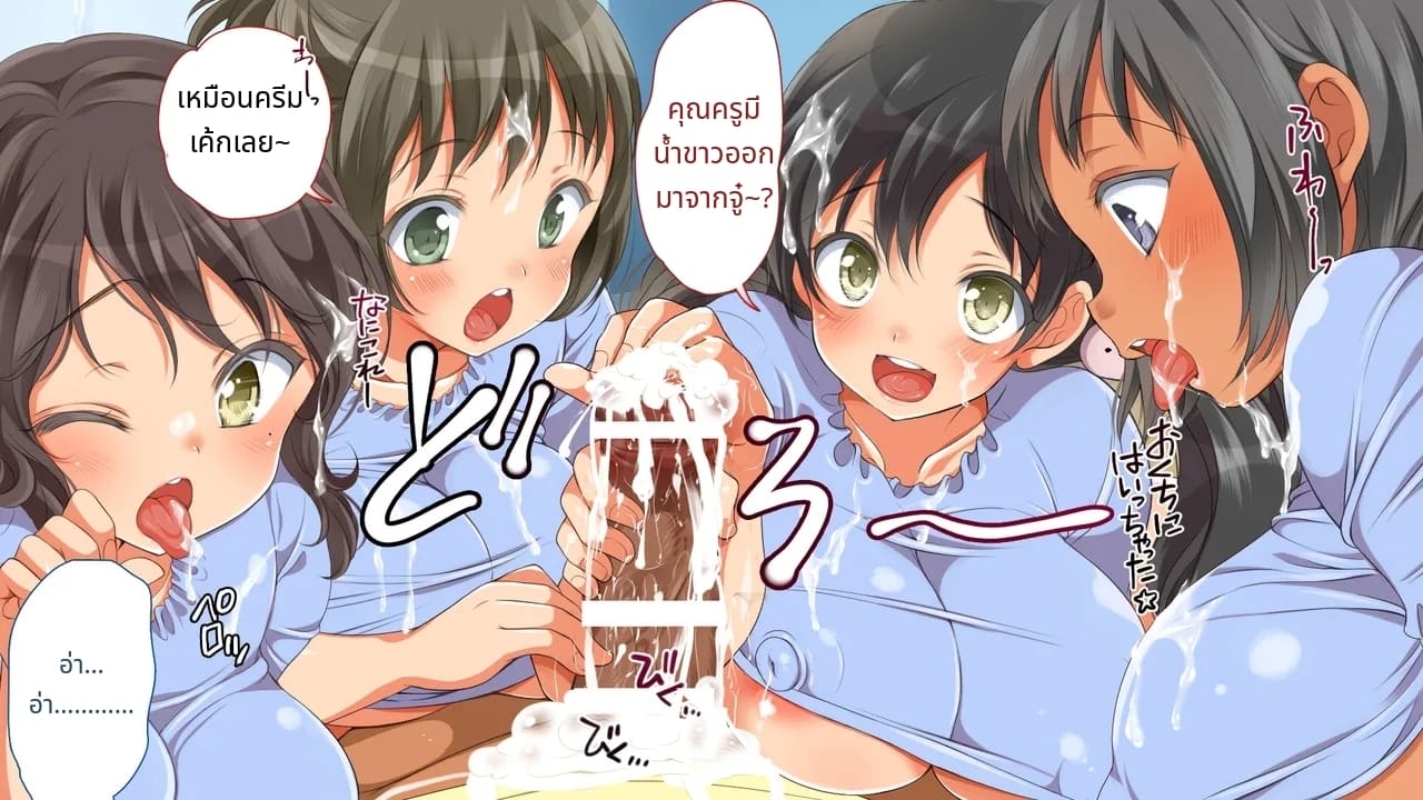 บังคับบังคับ! บังคับให้โตขึ้น!!!